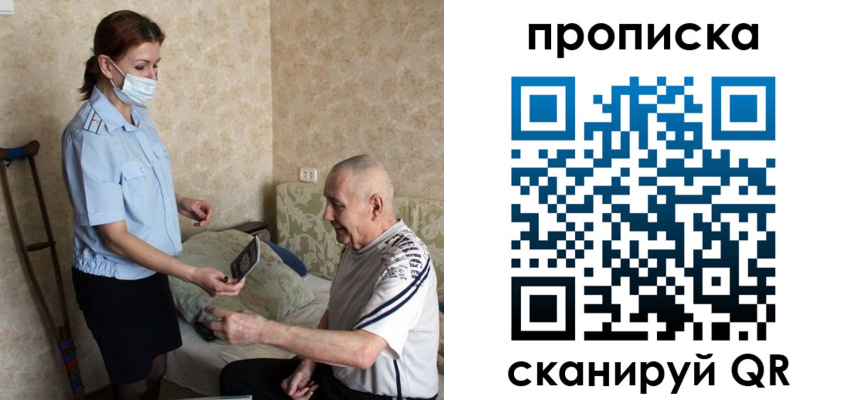 прописка паспорт в Пензе