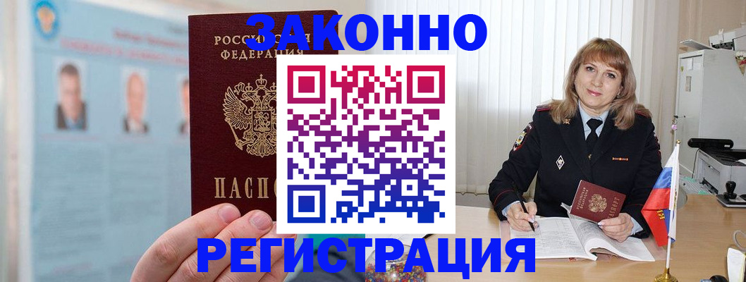 временная регистрация адрес в Пензе