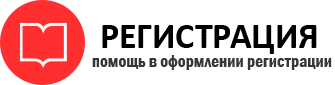 прописка в Пензе id848167